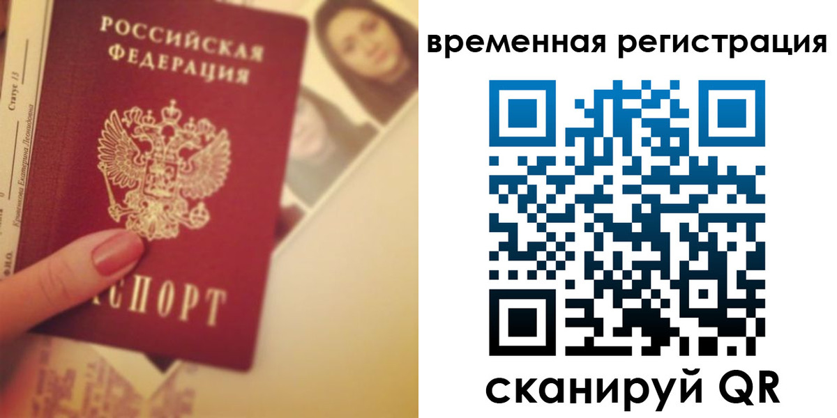 временная регистрация поиск в Усинске