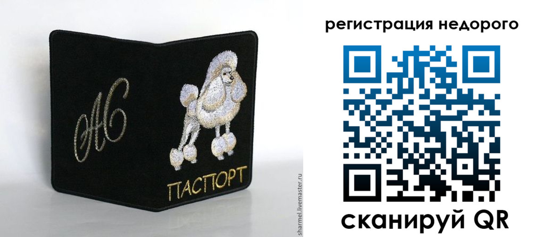 прописка в квартире в Усинске