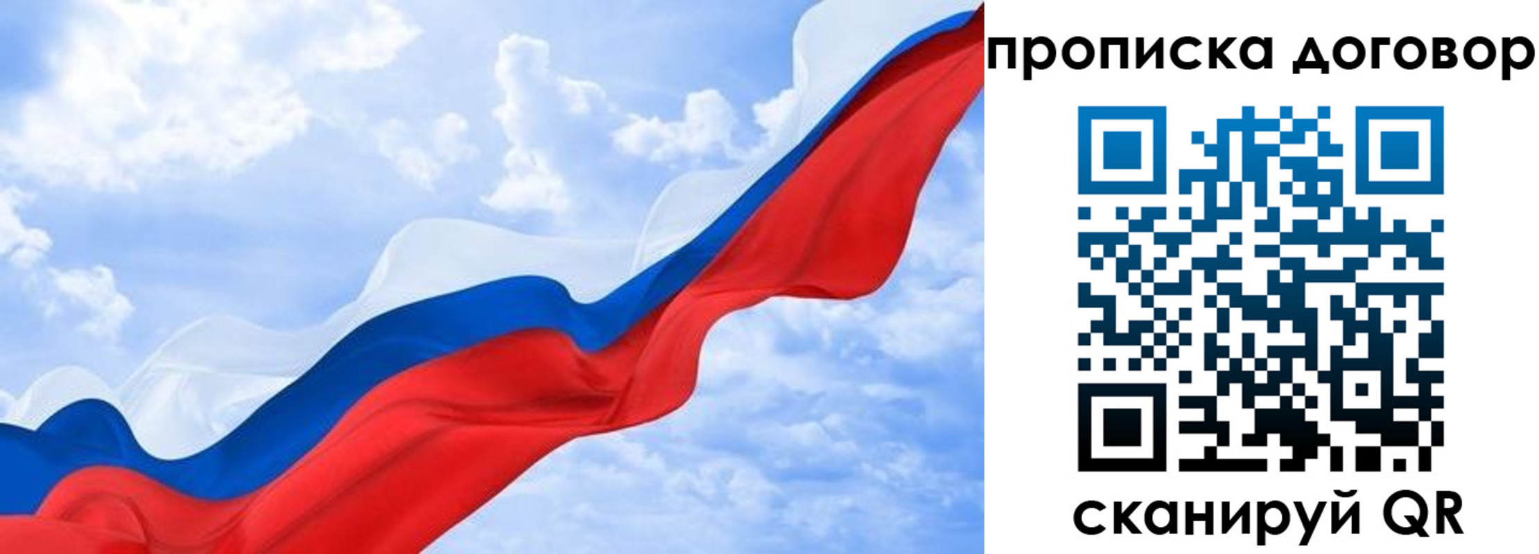 прописка для работы в Усинске