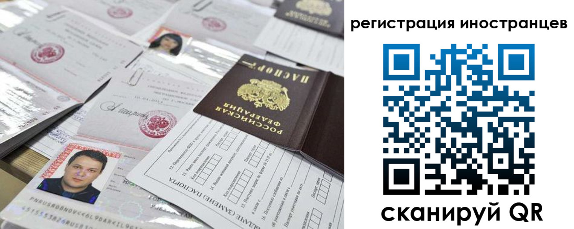 прописка ребенка в Усинске