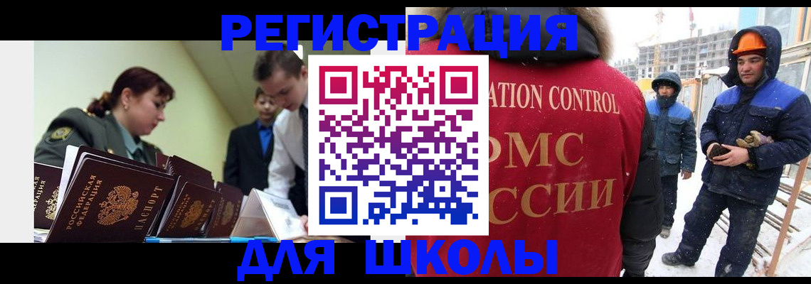 миграционный учет в Усинске