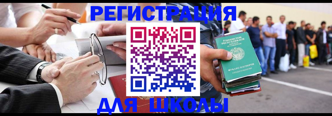 временная прописка в Усинске