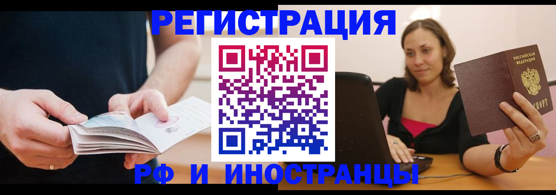 прописка от собственника в Усинске