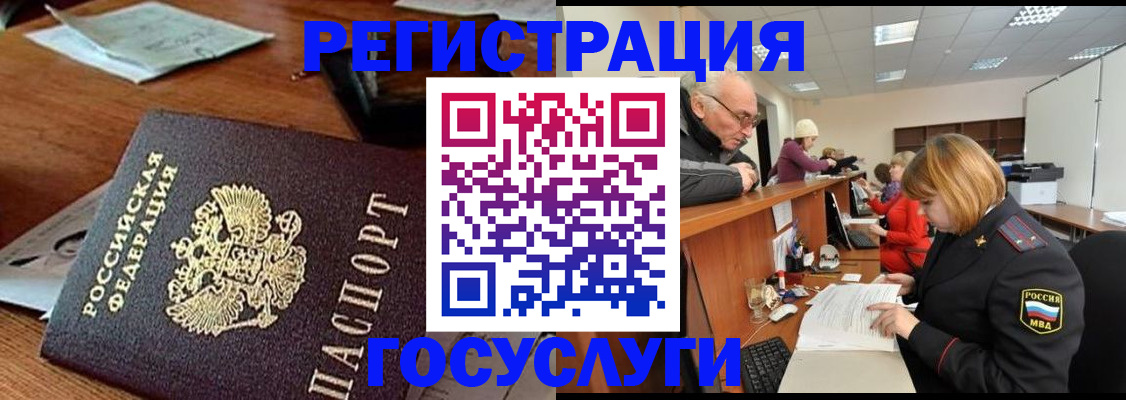 прописка регистрация в Усинске